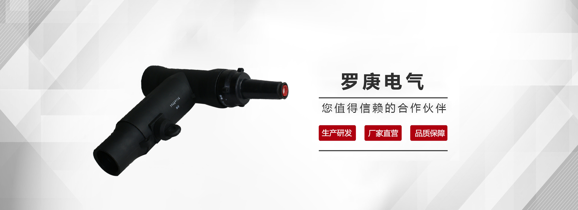美式电缆接头